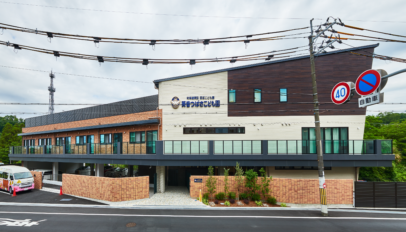 大阪府富田林市 認定こども園