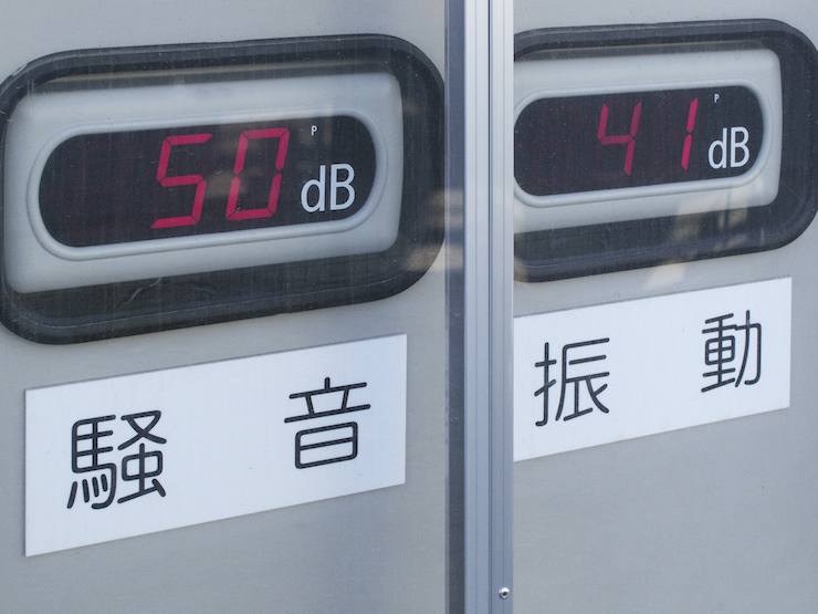 工場の騒音対策とは?防音に効果的な方法と騒音の基準・法令を解説 | 三陽建設株式会社