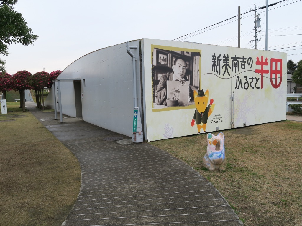 新美南吉記念館 三陽アートギャラリー ちらっとのぞいてきました