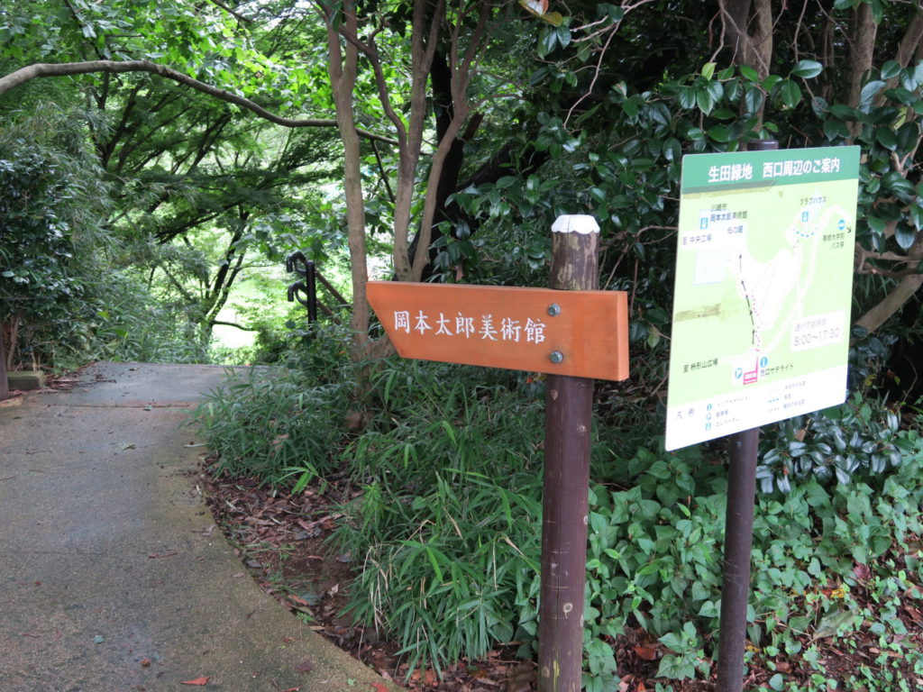 美術館 岡本 太郎